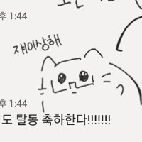 '찐' 미라클메이커 (@withappy_c9d) 's Twitter Profile