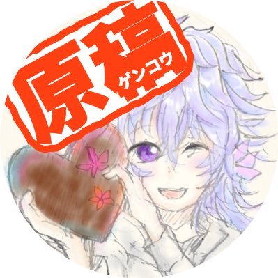 夏目藍🐖🏖原稿中さんのプロフィール画像
