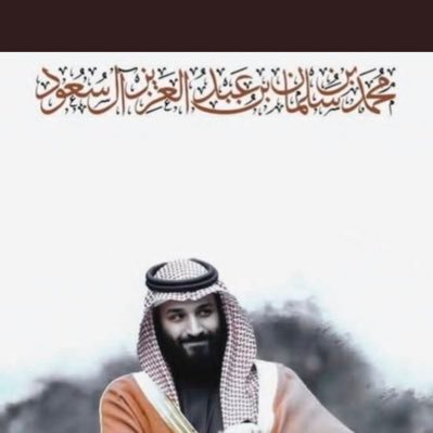 أفتخر اني سعودي وزيادة فخر حكامنا ال سعود الله يعزهم ويحفظ هذا البلد