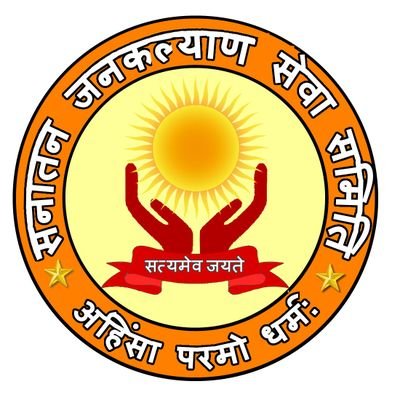 sanatanjankalya's profile picture. राष्ट्रीय अध्यक्ष
सनातन धर्म प्रचारक
व सरस संगीतमय श्री मद्भागवत कथा श्री राम कथा प्रवक्ता श्री धाम अयोध्या जी उत्तर प्रदेश
संपर्क सूत्र-7800306594