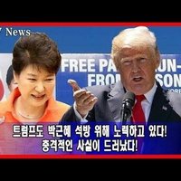 new 박사모전국총연맹 (@cbs7080) 's Twitter Profile