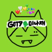미나재 -_- ミナミ (@minami__igot7) 's Twitter Profile