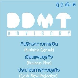 รับทำแผนธุรกิจ Business Plan รับทำ Cash Flow Projection รับทำ Feasibility ทุกโครงการ ทุกประเภทธุรกิจ 0866248293