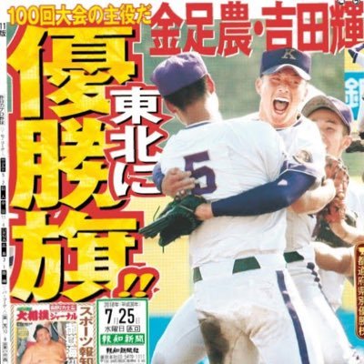 kazunari36136's profile picture. 報知新聞社 https://t.co/FystoBwykT