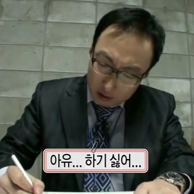 잇팁 인간