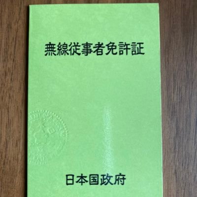 hamradio135's profile picture. 無言フォロー申し訳ありません。デジ簡、特小、144、430、50、21、7MHzほかC4FMやFT8をやっています！最近はデジ簡がお気に入り、聞こえましたらぜひ！お相手宜しくお願いします。