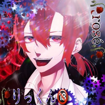 Rりっくん かっこいい