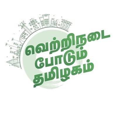 தொண்டமானூர் அதிமுக கிளை.