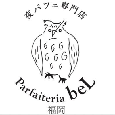 ２０２１年１月１５日オープン！１日の締めに美味しいパフェで〆て良い夢が見られますように。
姉妹店＊札幌 Parfaiteria PaL/Parfaiteria miL/ななかま堂
＊東京 Parfaiteria beL渋谷店/Parfaiteria beL新宿３丁目店/モモブクロ