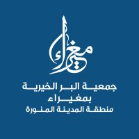 جـمعية البر بمغيراء (@nsg_a) Twitter profile photo