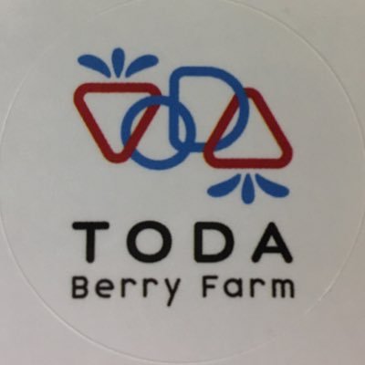 徳島県鳴門市の廃校を活用したいちご狩り観光農園 TODA Berry Farm公式Twitterです🍓ご予約はホームページhttps://t.co/N9oAbp7ZAE又はお電話088-679-6113にて受付ております🍓 皆様のご来園を心よりお待ちしております。