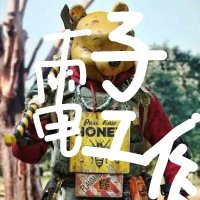 電子工作するpooh(プー) (@pooh03916380) 's Twitter Profile Photo 電子工作するpooh(プー) (@pooh03916380) 's Twitter Profile Photo