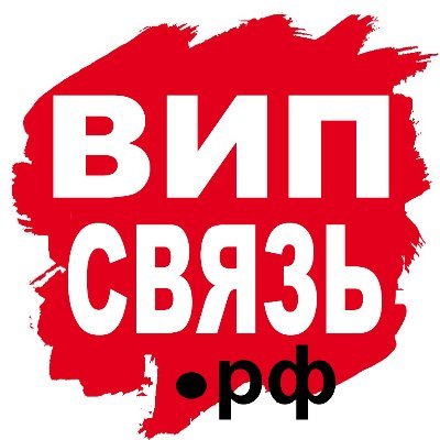 Красивые, золотые, VIP номера МТС. Эксклюзивные тарифы от МТС! Безлимитные тарифы, работающие по всей России!!!