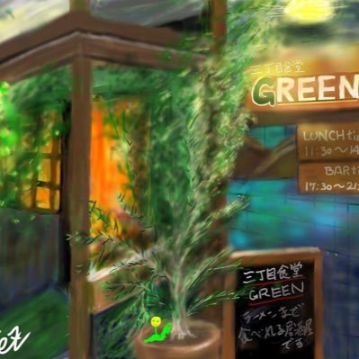 宮原3丁目食堂 Green Lav Green Miyahara Twitter