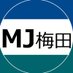 MARUZEN&ジュンク堂書店 梅田店 【茶屋町】 (@mjumeda) Twitter profile photo