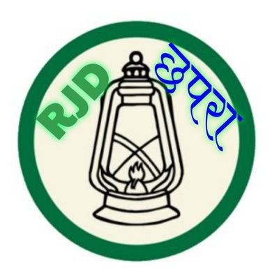 RJD CHAPRA IS A POLITICAL ACCOUNT FOR PUBLIC. WE WILL BE GROW THE VOICE OF PUBLIC. IF ANY STUDENT (IN CHAPRA) HAS ANY TYPES OF PROBLEM, THAT CAN SHARE WITH US.