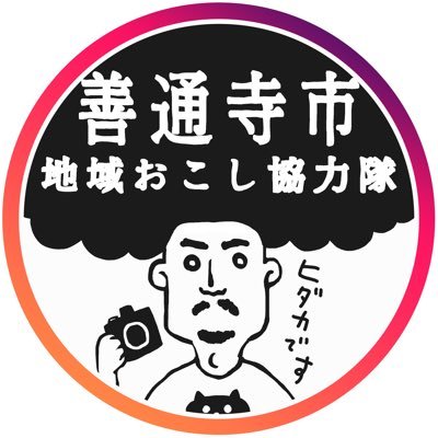 ミッションは主に写真と動画を用いたシティプロモーション。時々アート企画など。インスタグラム https://t.co/BootNfT2DS