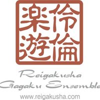 伶楽舎 Reigakusha Gagaku Ensemble(@reigakusha) 's Twitter Profile Photo
