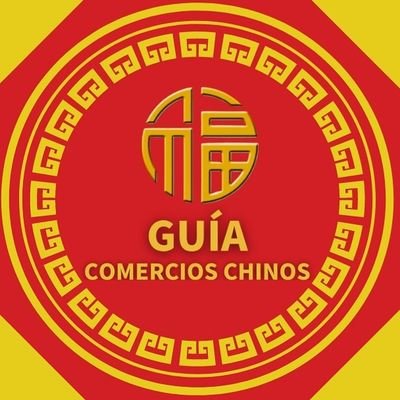 ⛩ Nos dedicamos a promocionar los Comercios de la Comunidad China en España. ⛩
#GuiadeComerciosChinos