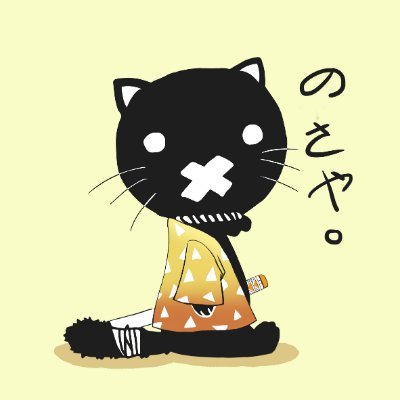 Nosaya⁷さんのプロフィール画像