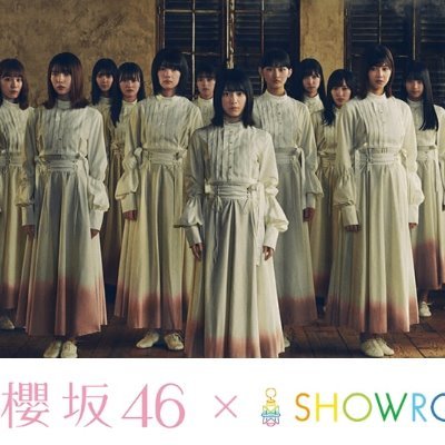 櫻坂46のSHOWROOM情報をお届けする非公式botです。個人配信/全体配信ルームに対応。見逃したくない方はツイート通知設定→ https://t.co/Zz1Oawwkag 誤りあったらDMしてください 姉妹→@nzsr_info @hzsr_info