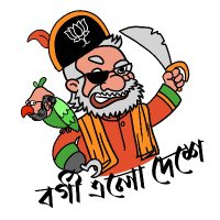 বর্গী এল দেশে (@borgielodeshe1) 's Twitter Profile