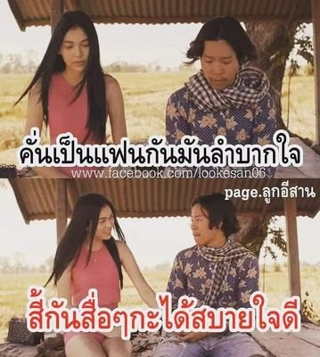 ลับๆๆ