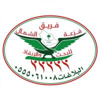 فريق فزعة الشمال للبحث والإنقاذ(@Faz3h2020) 's Twitter Profile Photo