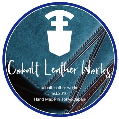 レザーアイテムブランド cobalt leather works【コバルトレザーワークス】の中の人の呟き|脱サラ革職人|青が好き|二児のパパ| お仕事はDMかHPからどうぞ Online Store → https://t.co/UvO07UnO6U