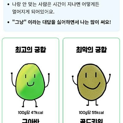 이벵위주 친목계