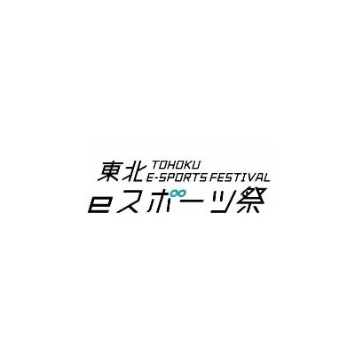 公式 岩手県eスポーツ連合三陸支部 東北eスポーツ祭 Twitterissa 東北eスポーツ祭 の 公式キャラクター が決定 とっても可愛いこの女の子はまだお名前が決まっていないんです Eスポーツ が大好きなこの女の子には 素敵なエピソードが 詳細は明日発表 公式 岩手県eスポーツ連合三陸支部 東北eスポーツ祭 Twitterissa 東北eスポーツ祭 の 公式キャラクター が決定 とっても可愛いこの女の子はまだお名前が決まっていないんです Eスポーツ が大好きなこの女の子には 素敵なエピソードが 詳細は明日発表