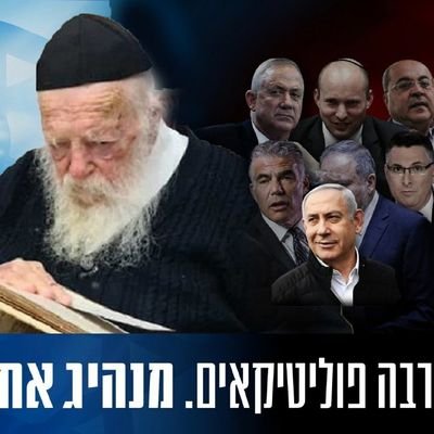 Moshe Klein Profile