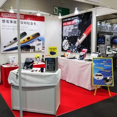 長谷川電機工業 会社アカウント。情報収集しつつ、個人的な情報収集もしばしば。先陣Twitter係。電機に携わる方々、無言フォロー失礼致します(_ _)
質問あればお気軽にDMどうぞ。