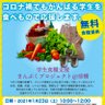 foodmaebashi's profile picture. こんにちは！前橋発、コロナ禍や高学費で苦しむ学生さんを支援するプロジェクトです。食料の寄付、運営ボランティアも募ってます。DMでご連絡ください。
主催は、日本民主青年同盟群馬県委員会。