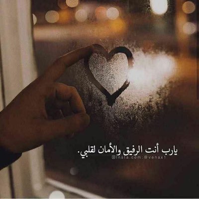 اللَّهُمَّ إِنَّكَ عُفُوٌّ كَرِيْمٌ تُحِبُّ الْعَفْوَ فَاعْفُ عَنِّا💫