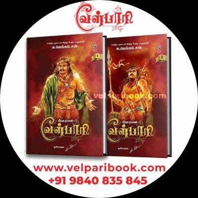 Velpari Book