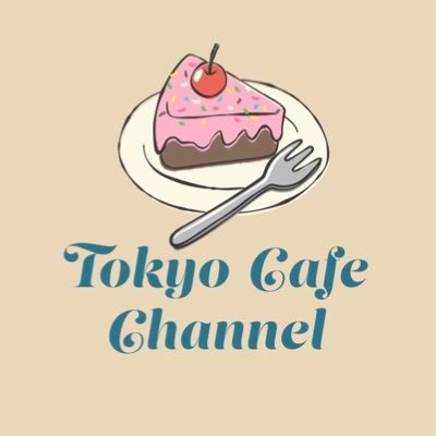 カフェ好きOL２人が運営する「東京カフェちゃんねる」です𖠚ᐝ チャンネル登録者数15万人ꕤ.｡ リツイートのご協力お願い致します♩