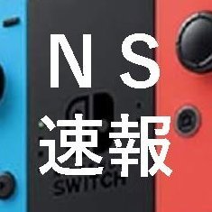 スイッチ速報 最新情報と在庫切れ商品の再販 入荷をお知らせ Nsw0917 Twitter