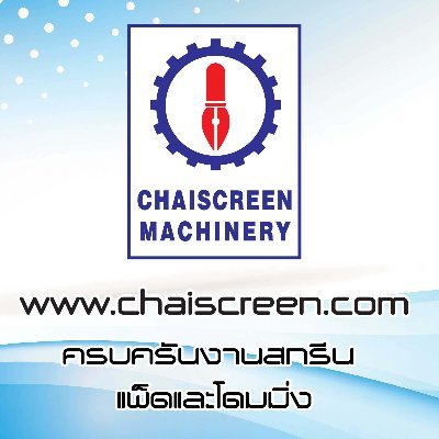 ChaiscreenMach1's profile picture. We're supply about Pad, Screen, Doming & Dust cleaning Machine and equipment for all.