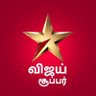 VijaySuperOffl's profile picture. The official handle of #VijaySuper. தூள் சினிமா தினம் தினம்