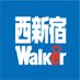 西新宿LOVEWalker【公式】 (@ns_lovewalker) Twitter profile photo 西新宿LOVEWalker【公式】 (@ns_lovewalker) Twitter profile photo