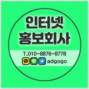 #강남역 #바이럴마케팅 #온라인광고 #바이럴마케터 #홍보종류 #백링크 #쇼핑몰대행 #마케팅디자인 #LEDTV #베게솜 #전자 #영어회화과외