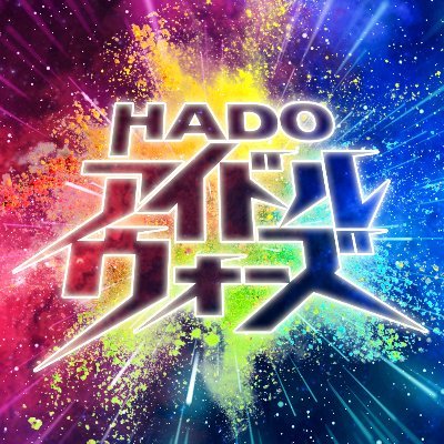 hado_idol Profile Picture
