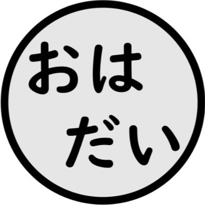 汚肌大学生 おはだいせい の治癒記録 肌断食3ヶ月経過 Ohadaisei Twitter 汚肌大学生 おはだいせい の治癒記録 肌断食3ヶ月経過 Ohadaisei Twitter