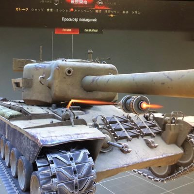 https://t.co/FSttvQ0dqh… wot呟き垢 ING【bonsai_master】 日々気ままに戦車活動しつつ最近原神に浮気中