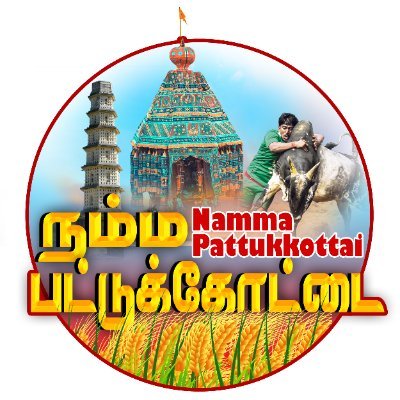 Namma Pattukkottai