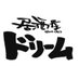 居酒屋ドリーム (@izakayadream) Twitter profile photo 居酒屋ドリーム (@izakayadream) Twitter profile photo