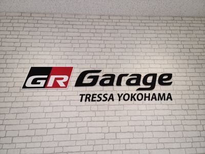 GR Garage トレッサ横浜さんのプロフィール画像