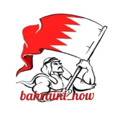 bahraini_now Profile Picture