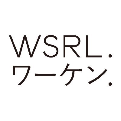 コクヨワークスタイル研究所は、働き方を問い続ける組織です。ワーカーや組織を取り巻く「はたらく、くらす、まなぶ」をリサーチし、ワークスタイルの今とこれからを世の中へ発信していきます。